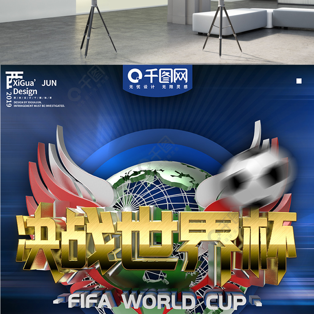 调整球